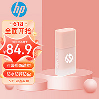HP 惠普 热卖新品U盘，超萌可爱果冻造型，高速3.2，防水防尘防摔U盘