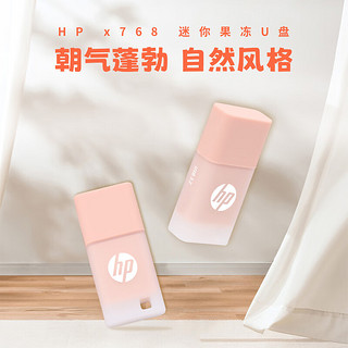 HP 惠普 热卖新品U盘，超萌可爱果冻造型，高速3.2，防水防尘防摔U盘