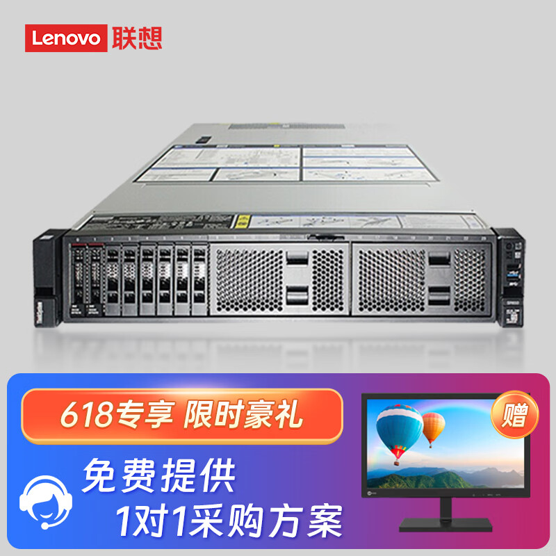 Lenovo 联想 SR588服务器主机2U机架式国产机型AI算力GPU深度学习1颗银牌4210R 16GB内存 2*2TB硬盘