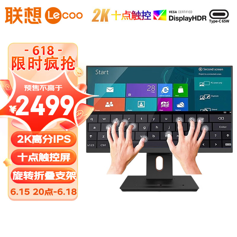 ThinkPad 思考本 联想 23.8英寸2K 触控触摸屏显示器 Type-C 手机投屏 内置音箱 延展倾斜旋转支架 99%sR