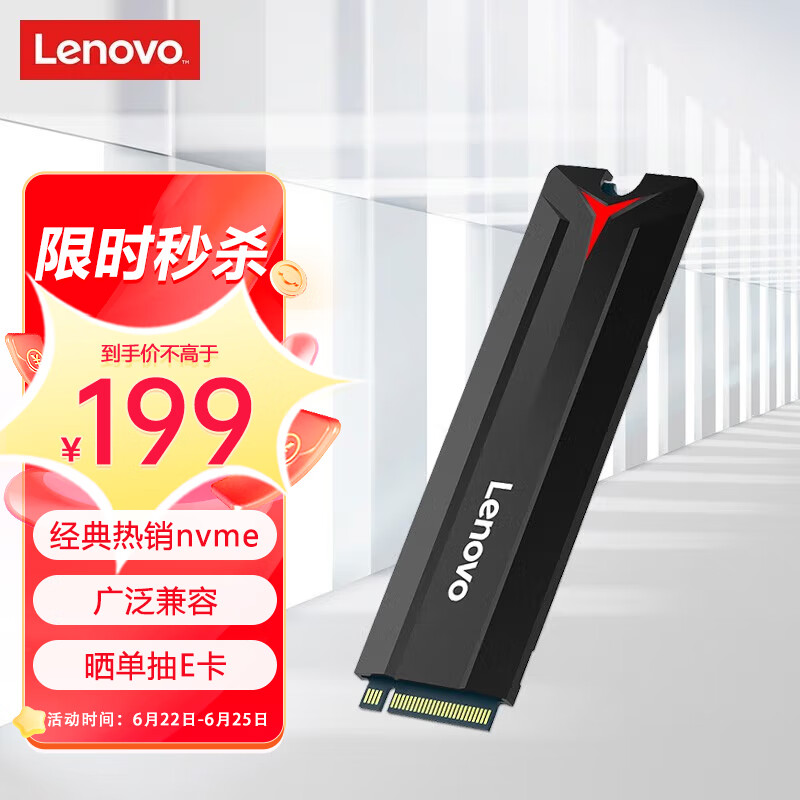 Lenovo 联想 512GB SSD固态硬盘m.2接口(NVMe协议)SL700拯救者PCIe3.0 台式机笔记本通用