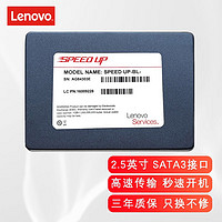 Thinkpad 联想笔记本固态硬盘 SATA3 SSD 2.5英寸固体硬盘 1T T480/E570/E470/E580系列