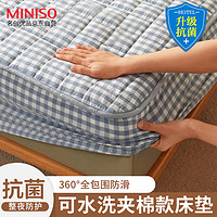 MINISO 名創優品 床笠 可水洗防滑床墊保護罩 加厚夾棉床罩全包床單防塵罩 1.8x2米