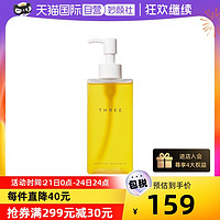 THREE 日本THREE平衡卸妆油天然有机温和精油养肤保湿正品清洁