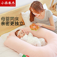 小西米木 床中床婴儿便携式多功能新生儿防压0-6-15个月bb仿生床宝宝床上床