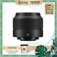 富士（FUJIFILM） 现货 富士授权 XC 35mm F2标准定焦镜头 超值性价比人像微单镜头 独立包装 黑色
