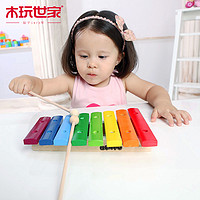木玩世家 比好八色八音敲琴 儿童音乐启蒙玩具木制敲琴台敲打玩具