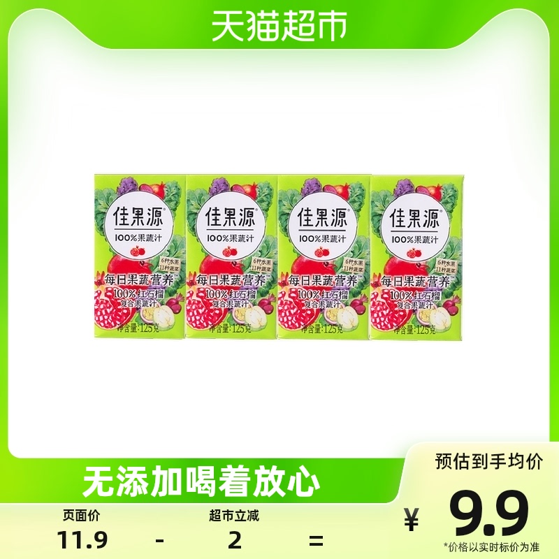 佳果源 佳农旗下100%红石榴复合果蔬汁125g*4瓶营养果蔬饮品凑单