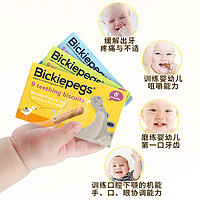 BICKIEPEGS 英国进口贝派克Bickiepegs磨牙棒宝宝零辅食6月+