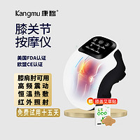 康穆（kangmu）膝蓋關節疼痛儀器加熱理療熱敷按摩儀器護膝保暖老人老寒腿