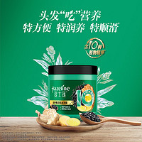 Hazeline 夏士莲 润养免蒸焗油十全大补损伤修护发膜500g