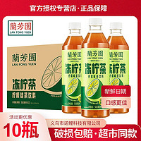 兰芳园柠檬茶港式冻柠茶鸭屎香500ml瓶装果非碳酸饮料