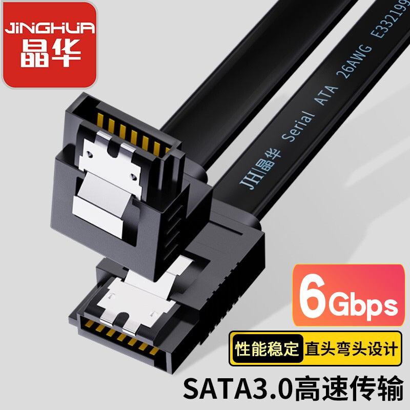 JH 晶华 高速SATA3.0硬盘数据连接线 固态机械硬盘光驱双通道串口线直对弯数据连接线 黑色0.4米U517B