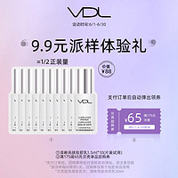 VDL 薇蒂艾儿贝壳提亮液妆前乳派样新客体验礼派样1