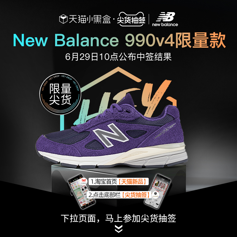 new balance 男女款美产运动休闲鞋U990TB4 【报价价格评测怎么样