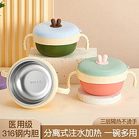 Maiyuansu 麦元素 可注水保温碗婴儿辅食碗316不锈钢宝宝碗 黄紫色-450ML