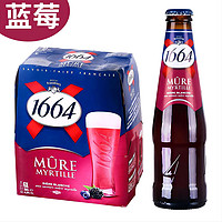 1664凯旋 1664蓝莓250ml*24瓶装法国凯旋果味啤酒整箱临期清仓啤酒