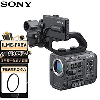 SONY 索尼 ILME-FX6V（单机身）全画幅4K电影摄影机 超级慢动作电影拍摄高清摄像机FX6