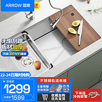 ARROW 箭牌卫浴 箭牌锁具 箭牌（ARROW）厨房304不锈钢仿手工水槽单槽水池洗碗池家用洗菜盆龙头套餐铬色 银色轨道单槽750*430赠铬色龙头