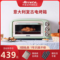 Ariete 阿里亚特 德龙Ariete/阿里亚特小型烤箱家用烘焙自动多功能复古电烤箱迷你