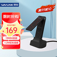 wavlink 睿因 Vitesse1900M  雙頻5g千兆USB3.0電競游戲無線網卡