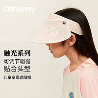 OhSunny 防紫外线空顶遮阳帽童款