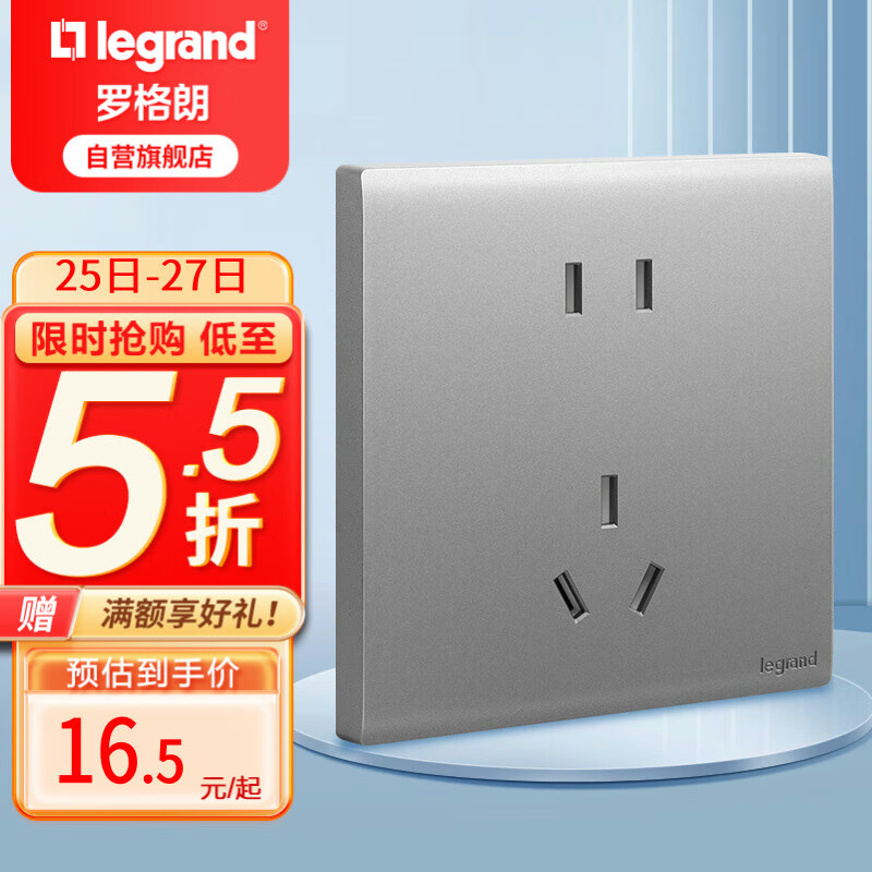 legrand 罗格朗 开关插座面板 简悦系列深砂银色 86型墙壁插座 10A五孔插座