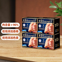 眉州东坡/王家渡午餐肉原味猪肉火锅食材198g*4