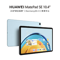 HUAWEI 华为 全面屏学习办公平板iPad 6+128G WiFi版