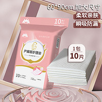 一口米 产褥垫产妇专用60x90一次性婴儿垫产后孕妇用品隔尿垫成人护理垫