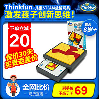 ThinkFun 新想法 形对形儿童益智玩具男孩女孩STEAM智力桌游 礼物礼品