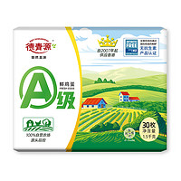 德青源 A级鲜鸡蛋纸蛋盒30枚 1.5kg