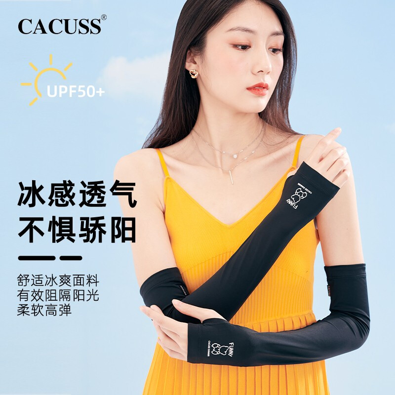 CACUSS防晒冰袖夏季新款小熊印花防紫外线户外女透气轻薄冰丝套袖BX220030 黑色 S码