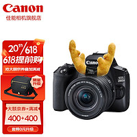 Canon 佳能 200d二代 2代 入门级单反相机 vlog便携家用迷你单反数码照相机 黑色200DII EF-S18-55套机
