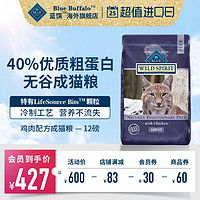 Blue Buffalo 蓝馔 BlueBuffalo 高蛋白鸡肉成猫粮 12磅
