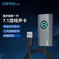 EDIFIER 漫步者 gx03聲卡電腦外置3.5cm轉usb聲卡吃雞游戲7.1聲道即插即用