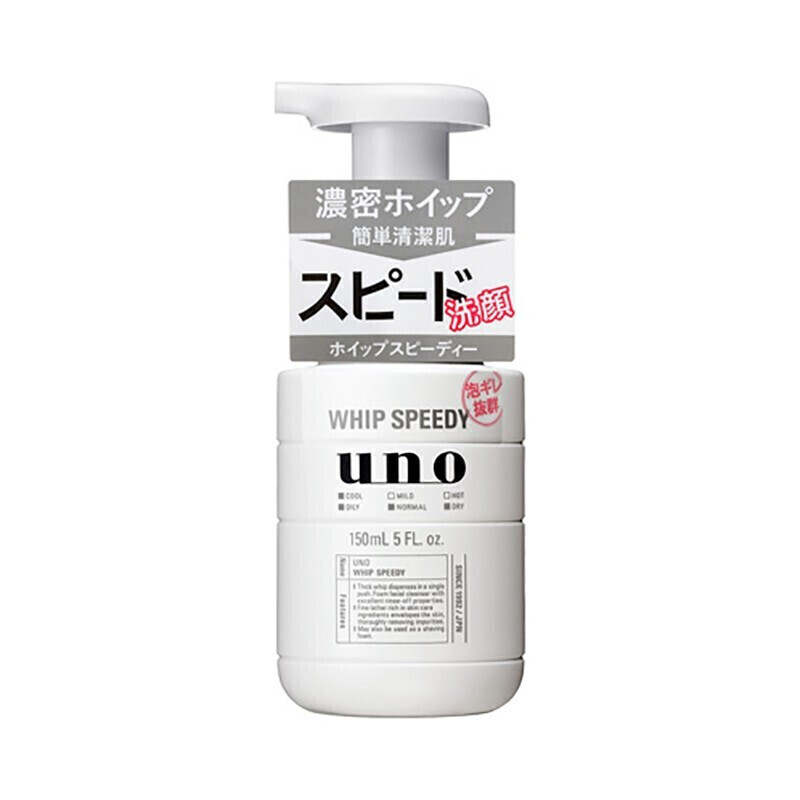 资生堂（Shiseido）UNO洗面奶洁面乳控油保湿清爽 男士泡沫洗面奶150ml