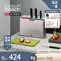 英国JosephJoseph 厨房砧板刀具菜板收纳架专用放置架8件套 60198
