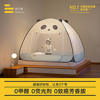 美朵嘉熊猫憨憨2023新款高级蒙古包儿童蚊帐免安装可折叠卧室家用