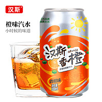 Hunt's 汉斯 菠萝啤0酒精果味碳酸消暑饮料香橙味汽水330ml*12/24罐整箱