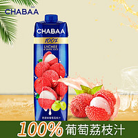 CHABAA泰国原装进口 芭提娅进口果汁番石榴饮料整箱大瓶1L饮品喜宴聚会 100%葡萄荔枝汁1L*1瓶