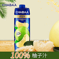 CHABAA泰国原装进口 芭提娅进口果汁番石榴饮料整箱大瓶1L饮品喜宴聚会 100%柚子汁1L*1瓶