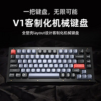 Keychron V1 客制化键盘套件