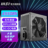 MSI 微星 电源| 550W | 铜牌认证