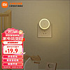 Xiaomi 小米 MI）米家插電夜燈 床頭燈 自動感應發光