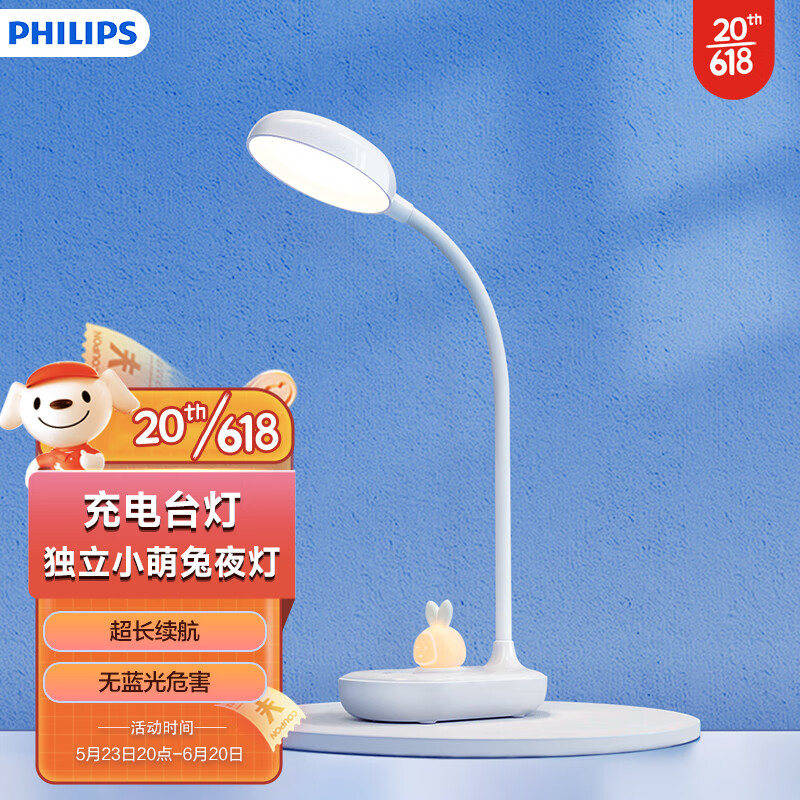 PHILIPS 飞利浦 LED便携充电小台灯无蓝光书桌学习阅读灯学生宿舍卧室床头灯学习台灯小夜灯