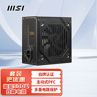 MSI 微星 额定500W 游戏台式电脑电源 爆破弹 MAG A500DN（主动式PFC/支持RTX 3060/80PLUS白牌认证）