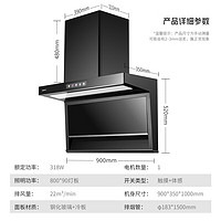 真情好太太 油烟机 顶侧双吸抽油烟机 22立方大吸力家用吸油烟机