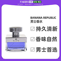 BANANA REPUBLIC 美国直邮Banana Republic香蕉共和国淡蓝男士香水EDT100ml馥奇调