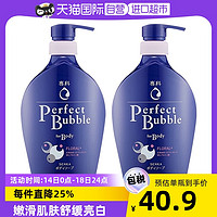 88VIP：SHISEIDO 资生堂 专科泡沫沐浴露 500ml*2